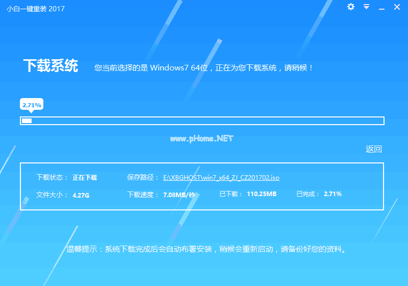 一键重装win7系统