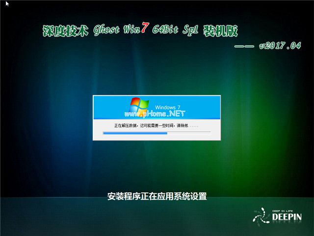 重装win7系统