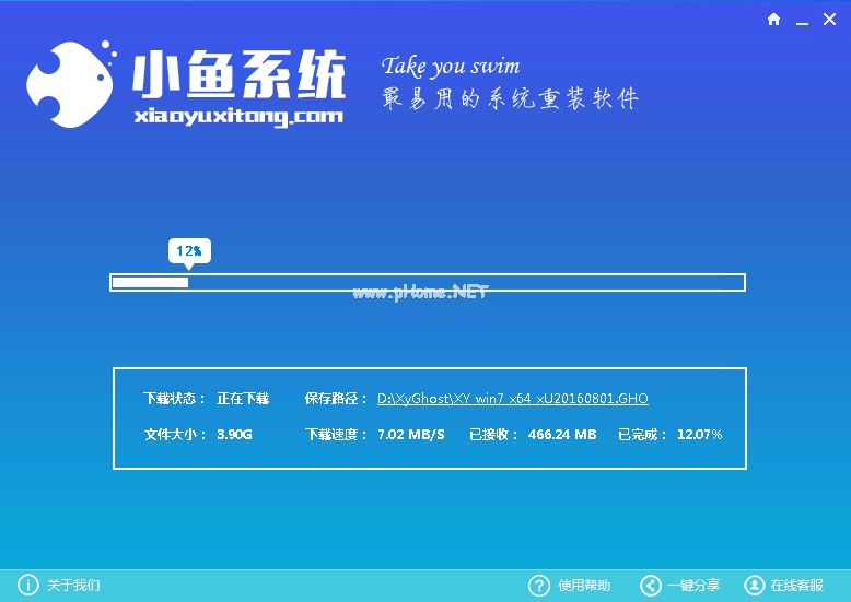 小鱼一键重装win7