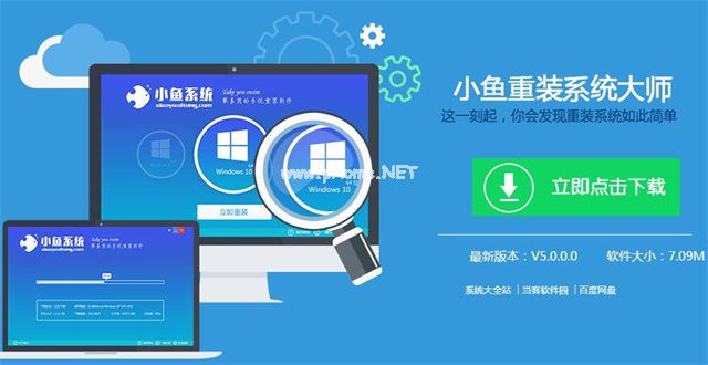 在线一键重装系统win7