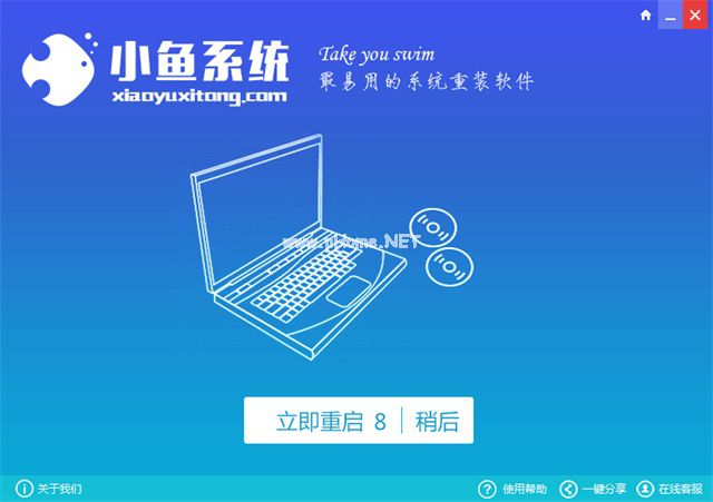 在线一键重装系统win7