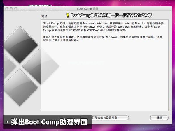 苹果ari装win7