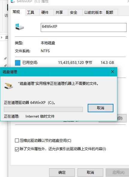 删除windows.old