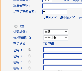 wifi密码