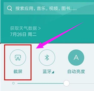 手机截图