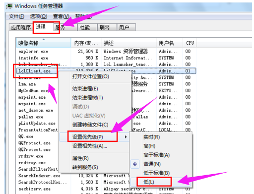 英雄联盟