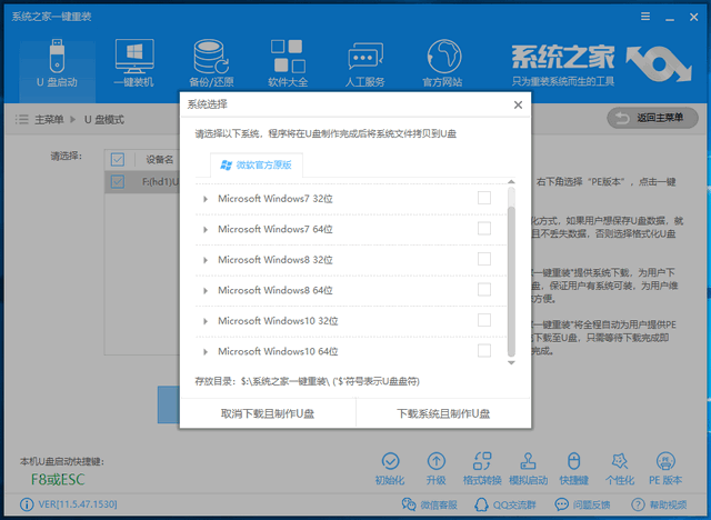 U盘重装系统