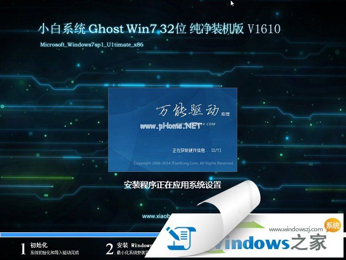 win7正版系统