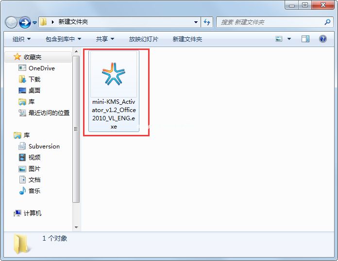 win7系统office2010激活