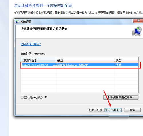 电脑一键还原win7系统