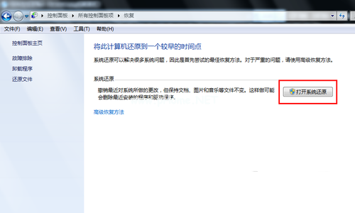电脑一键还原win7系统
