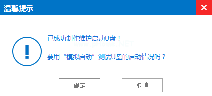 如何重装系统Ghost win7