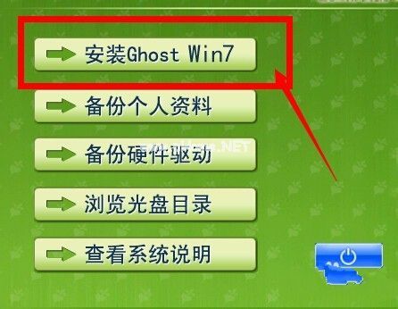 win7系统镜像安装