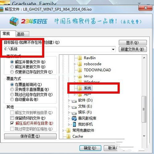 win7系统镜像安装