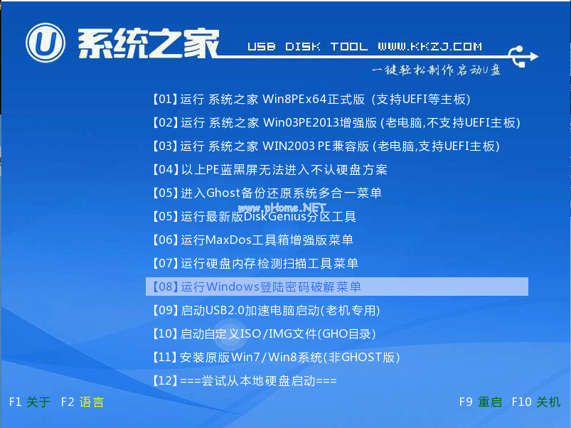 U盘安装电脑windows7系统