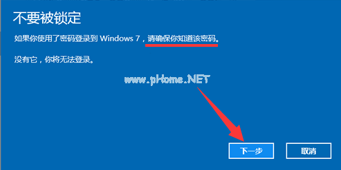 win10系统怎么还原为win7