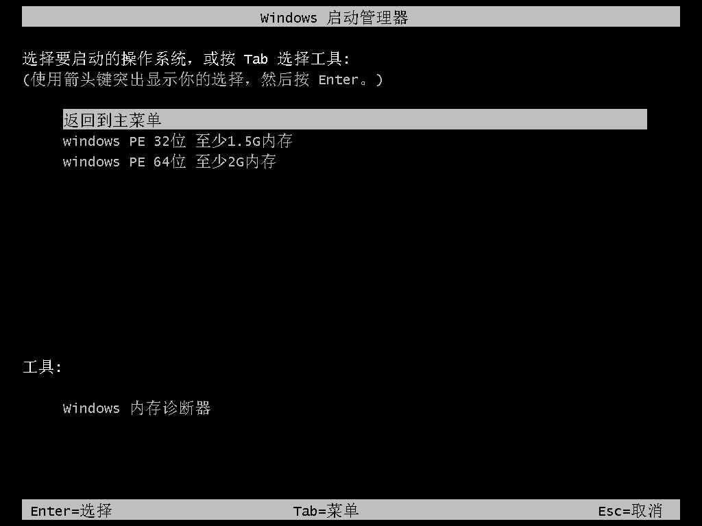 小白U盘重装原版win8系统教程(12)