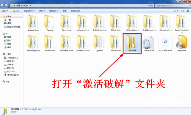 office2010激活密钥怎么使用