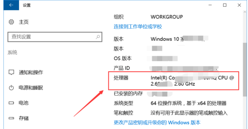 查看cpu