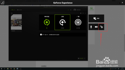 geforce experience