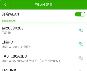 连不上wifi