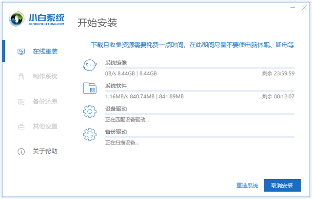 机械革命电脑一键重装系统xp教程