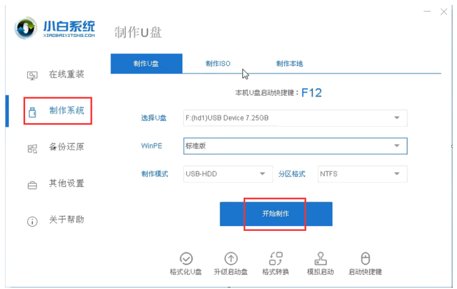 invalid partition table,小编教你解决开机显示invalid partition table的方法