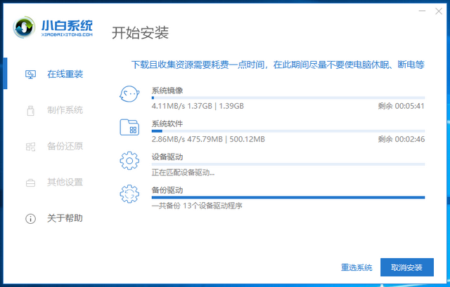 闪电重装系统使用教程