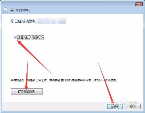 如何安装爱普生打印机驱动程序