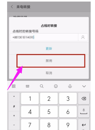 怎么取消手机资讯(怎么能关闭手机上资讯)