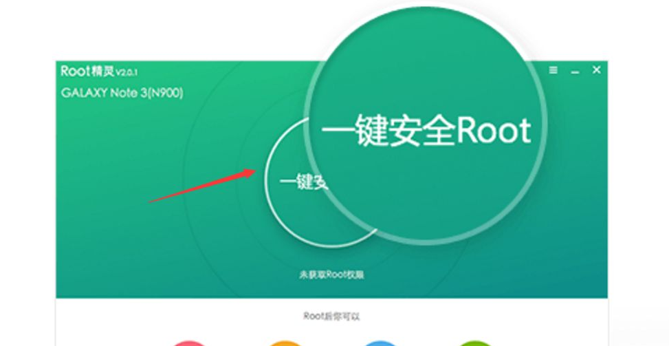 手机root什么意思怎么开启