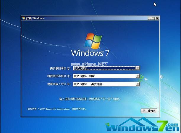 u盘重装win7系统