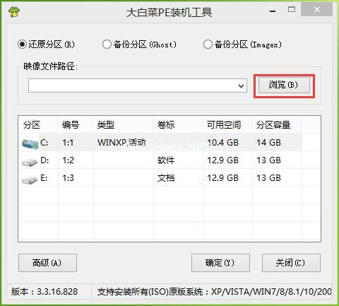 u盘安装Ghost windows7系统