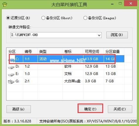 u盘安装Ghost windows7系统