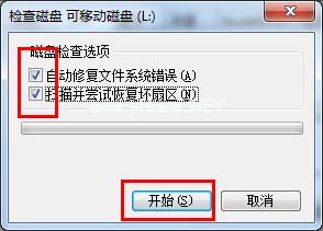 win7系统的u盘被写保护解除