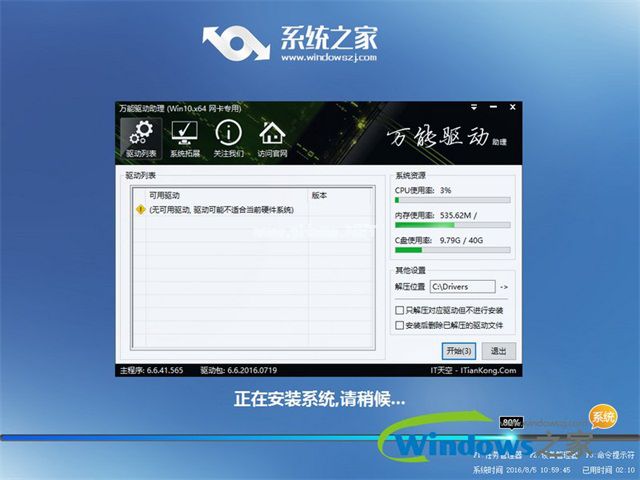 u盘安装win7