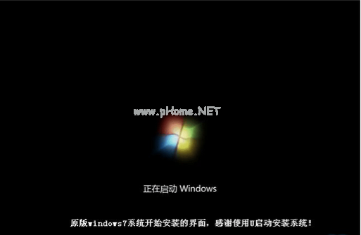 怎么用U盘安装win7系统