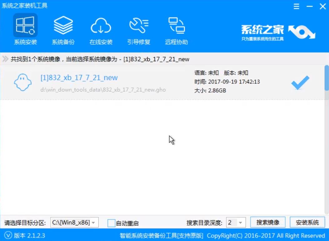 u盘装win7