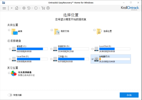 u盘文件恢复