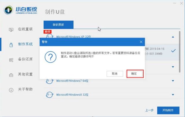 中柏u盘重装win10系统