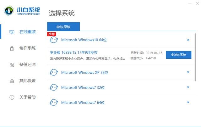 u盘重装系统win10