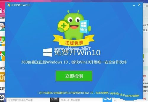 360浏览器怎么升级Ghost win10