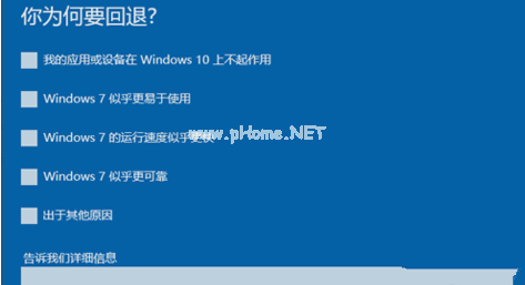 win10还原成win7