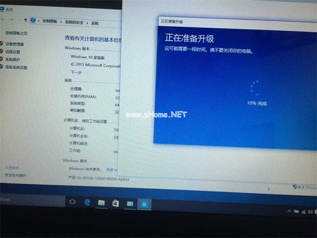 win10家庭版升级专业版