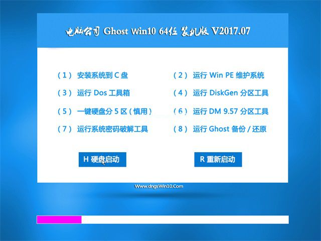 电脑公司win10系统下载