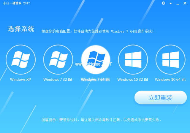 一键电脑重装win10