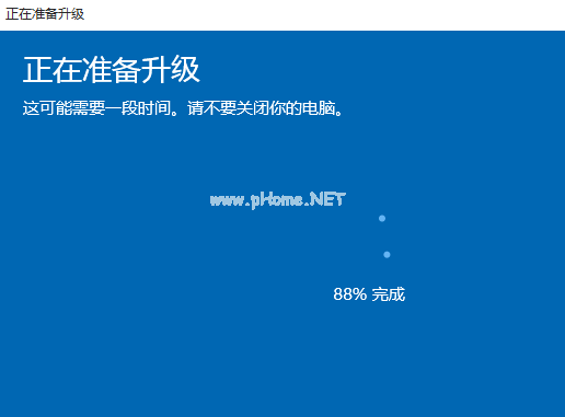 升级windows10