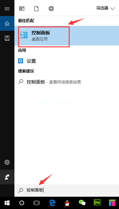 升级windows10