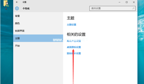 win10图标