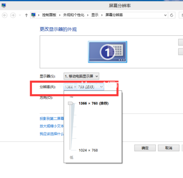 win10分辨率